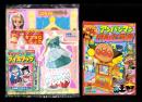 （付録）アンパンマンげんとうき/リカちゃんステージきせかえ/おしょうがつにんきものすごろく他　6点一括　-幼稚園平成1年2月号付録-