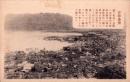 （絵葉書）宮津全景 1枚（京都府）