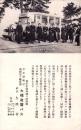 （絵葉書）大橋遊覧バス　-少女説明付地獄巡リ鍾乳洞- 1枚（大分県別府市）