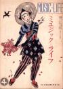 ミユジック・ライフ　復刊1号　-昭和21年4月号-　表紙画・須山ひろし「春の踊り」