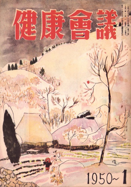 大相撲番付表）昭和40年9月場所（秋場所） | ¥1,500 - 日本の古本屋