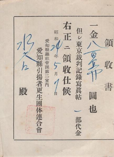 古書　クーデタを裁く　１９３２年７月２０日事件法廷記録 古書 クーデタを裁く 1932年7月20日事件法廷記録 人文 - 人文