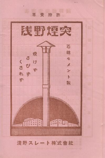 ブルーマップ 一宮市（一宮） 202401 - ゼンリン住宅地図