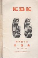 KBK PRICE LIST  1935  No.2　(内題・KBK 標準型寸法定価表　昭和10年5月改正)