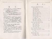 KBK PRICE LIST  1935  No.2　(内題・KBK 標準型寸法定価表　昭和10年5月改正)