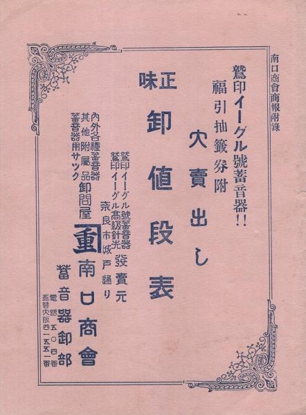 月刊少年ジャンプ 昭和56年11月号(〈読切 ちばあきお「ふしぎ