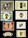 （戦前酒ラベル）日本酒ラベル 8枚（福井県、岡山県、徳島県、熊本県）