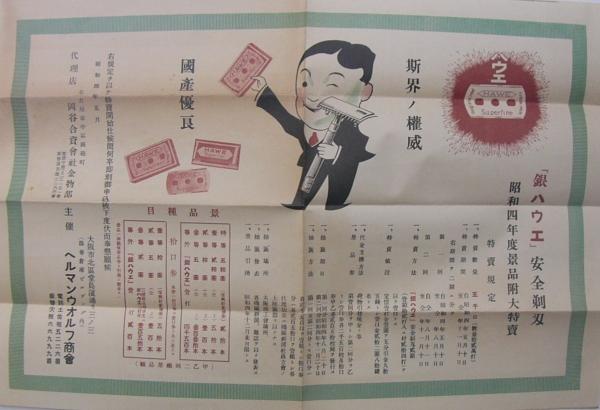 ビッグコミック 昭和56年8号 昭和56年4月25日号 表紙画・日暮 ビッグコミック 昭和56年8号 昭和56年4月25日号 表紙画・日暮
