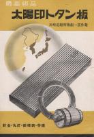 日本亜鉛鍍鋼業株式会社　針金　(兵庫県)