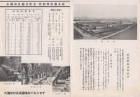 日本亜鉛鍍鋼業株式会社　針金　(兵庫県)