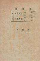 山﨑式焚口　(チラシ)