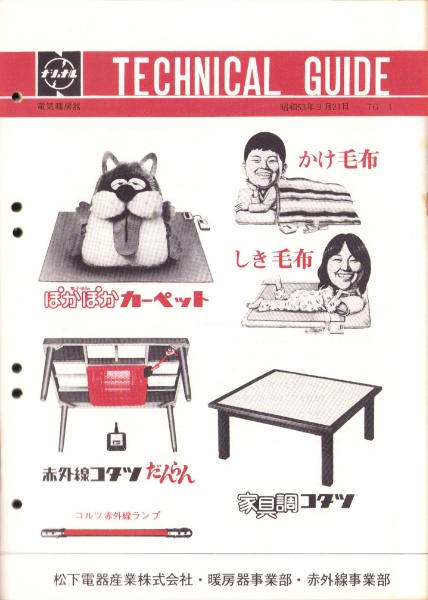 少年ジェット 1巻 -アップルBOXクリエート- | 武内つなよし | ¥2,000