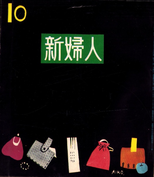 講談社の幼稚園絵本52 ことばのくいず72（なあに） | 絵・秋吉文夫