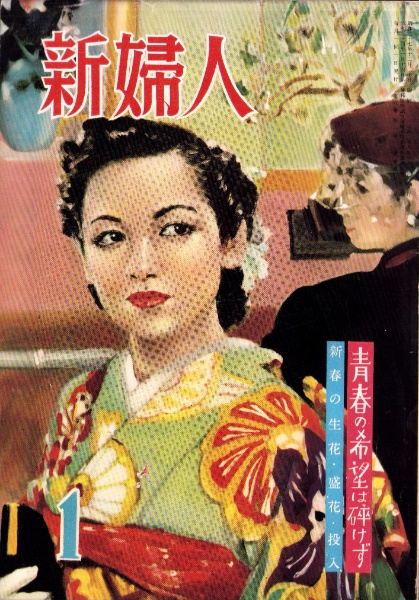 週刊少年マガジン -釣りキチ三平傑作読み切り集- 昭和52年8月10日号