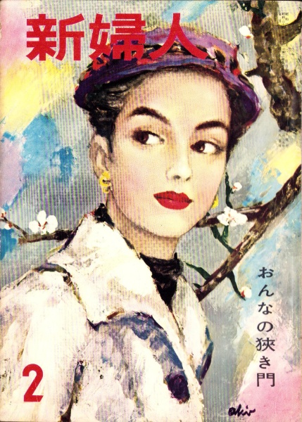 まろ 全3冊 -コミック・メイト- | 永井豪とダイナミック・プロ | 若木