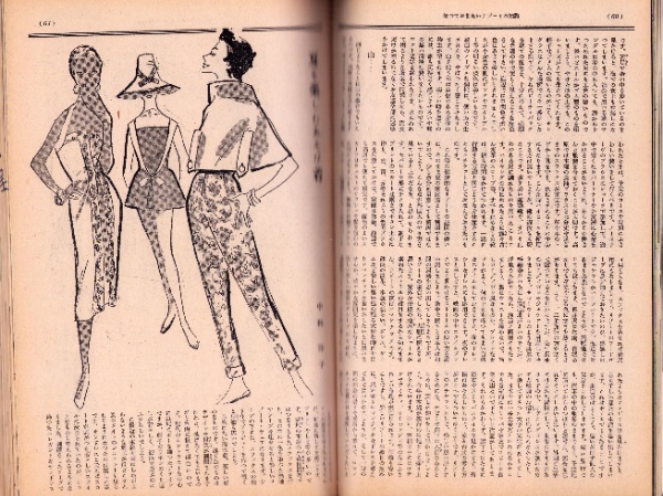 新婦人 昭和32年8月号 表紙画・吉行和子 | ¥2,000 - 日本の古本屋