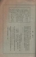 ハマノ商報　LIST No.268　在庫品特価値段表　(精密機械工具・大阪市)