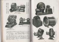 A TEMPLE　CATALOGUE LIBRARY　No.38　2601　(送風機・排風機カタログ　大阪市)