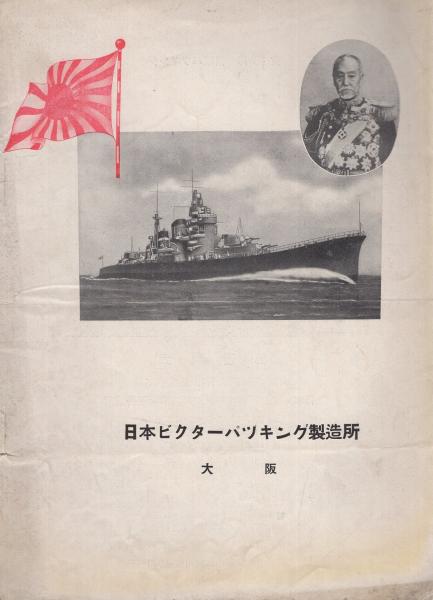 プレイコミック 昭和53年2月23日号 表紙画・石森章太郎(〈特集 プレイコミック 昭和53年2月23日号 表紙画・石森章太郎(〈特集