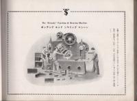 真崎製作所　SHINSAKI SEISAKUSHO　(製品案内・プレス機　大阪市)