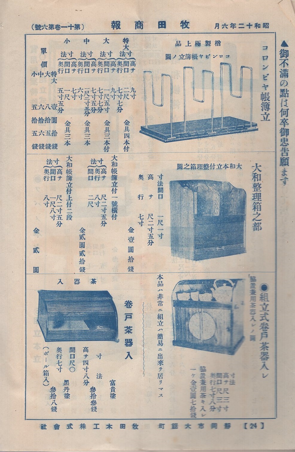 牧田商報 11巻6号 昭和12年6月 国産漆器 静岡市 伊東古本店 古本 中古本 古書籍の通販は 日本の古本屋 日本の古本屋 牧田商報 11巻6号 昭和12年6月 国産漆器 静岡市 伊東古本店 古本 中古本 古書籍の通販は 日本の古本屋 日本の古本屋