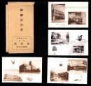 （絵葉書）御絵えはがき 袋付4枚（名古屋駅前旅館 有明館）