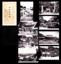 （絵葉書）宮地獄神社絵はがき -参拝記念- 袋付8枚（福岡県）