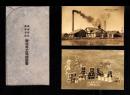 （絵葉書）森永練乳株式会社 野付牛工場絵葉書 袋付2枚（北海道）