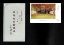 （絵葉書）見はらしの湯 章月旅館絵葉書 袋付1枚（北海道）