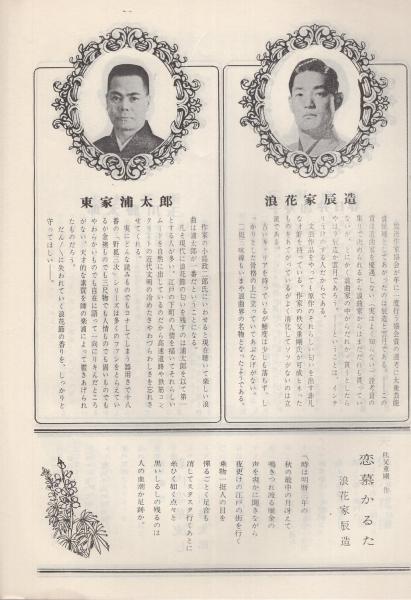 CD 永久保存版 浪曲名人全集 初代春日井 2代目広沢虎造 木村若衛
