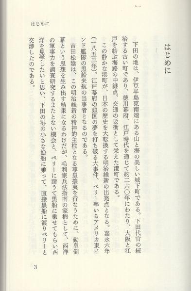 揚州の星 殉国の志士 史可法 関口勝利 古本 中古本 古書籍の通販は 日本の古本屋 日本の古本屋 揚州の星 殉国の志士 史可法 関口勝利 古本 中古本 古書籍の通販は 日本の古本屋 日本の古本屋