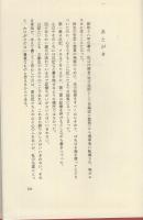 回想南ボルネオ