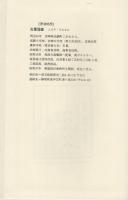 回想南ボルネオ