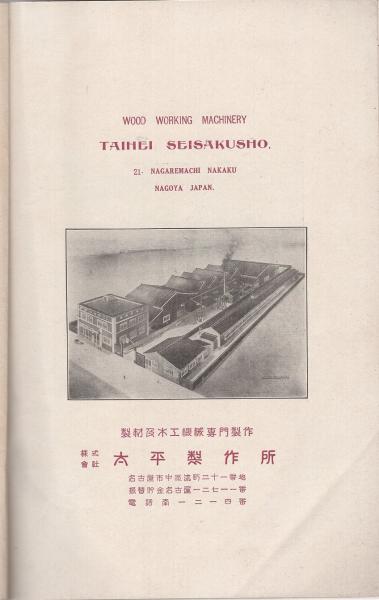 木工の伝統技法 | 梅田 総太郎 |本 | 通販 | Amazon