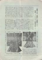 小泉商報　昭和4年10月号　(呉服・東京市)