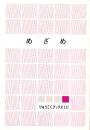 めざめ　-りゅうこくブックス30-