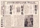 （映画チラシ）「鏡獅子」「勧進帳」「紅葉狩」 -大松竹秘蔵の国宝的三大名画一挙特別上映！-（名古屋市・八重垣劇場）