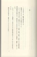 救世主物語