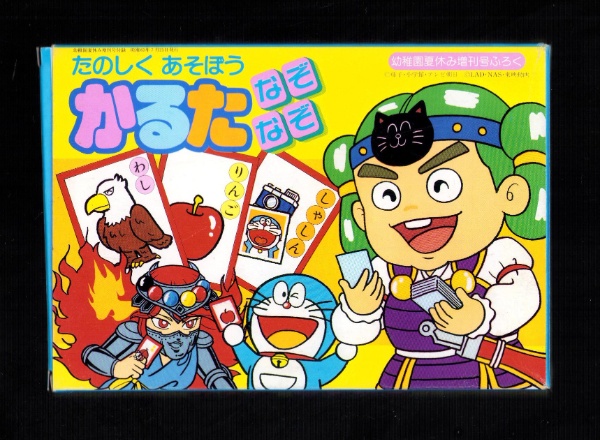 週刊少年ジャンプ 昭和54年40号 昭和54年10月1日号 表紙画・小谷憲一