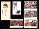 （絵葉書）大楠公 忠烈絵葉書 袋付5枚（兵庫県）