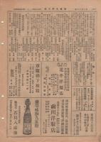 帝国在郷軍人会豊橋支部月報　218号　昭和8年4月　(愛知県)