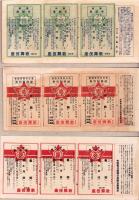 （映画割引券）新京極・歌舞伎座　5枚一括（京都新京極・歌舞伎座）