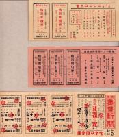 （映画割引券）新京極・キネマ倶楽部　4枚一括（京都新京極・キネマ倶楽部）