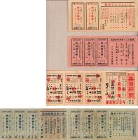 （映画割引券）新京極・キネマ倶楽部　4枚一括（京都新京極・キネマ倶楽部）