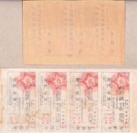 （映画割引券）新京極・帝国舘　2枚一括（京都新京極・帝国舘）