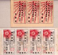 （映画割引券）新京極・帝国舘　2枚一括（京都新京極・帝国舘）