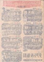 （映画チラシ）テアトル毎日（静岡県）