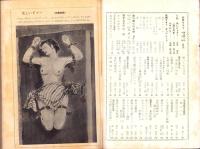 奇譚クラブ　昭和30年10月号