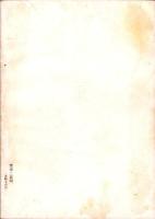奇譚クラブ　昭和30年11月号