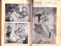 奇譚クラブ　昭和30年11月号